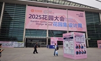  綠友機械集團閃耀2025蘇州花園大會